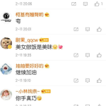 评论区留言的小姐姐是谁,她的故事引人入胜