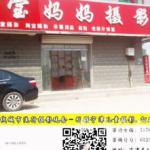 宁津写真店,记录美好时光的影像艺术殿堂