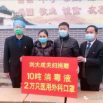 武汉捐款网红,爱心传递，助力战“疫”英雄之城